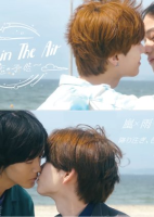 Love in the Air: Koi no Yokan (2024)