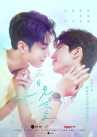 See Your Love (2024) Episode 10