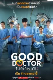 Good Doctor (2024) Episode 18